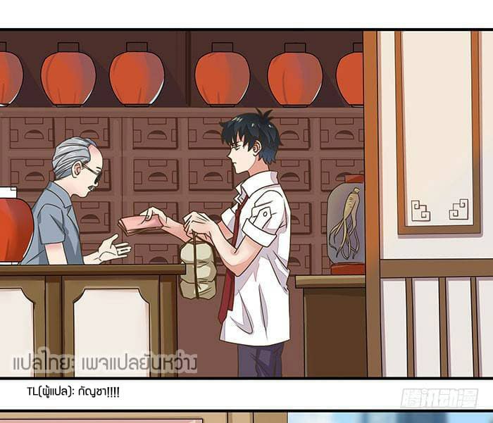 |.Rebirth-City-Deity ตอนที่ 2 หน้า 18