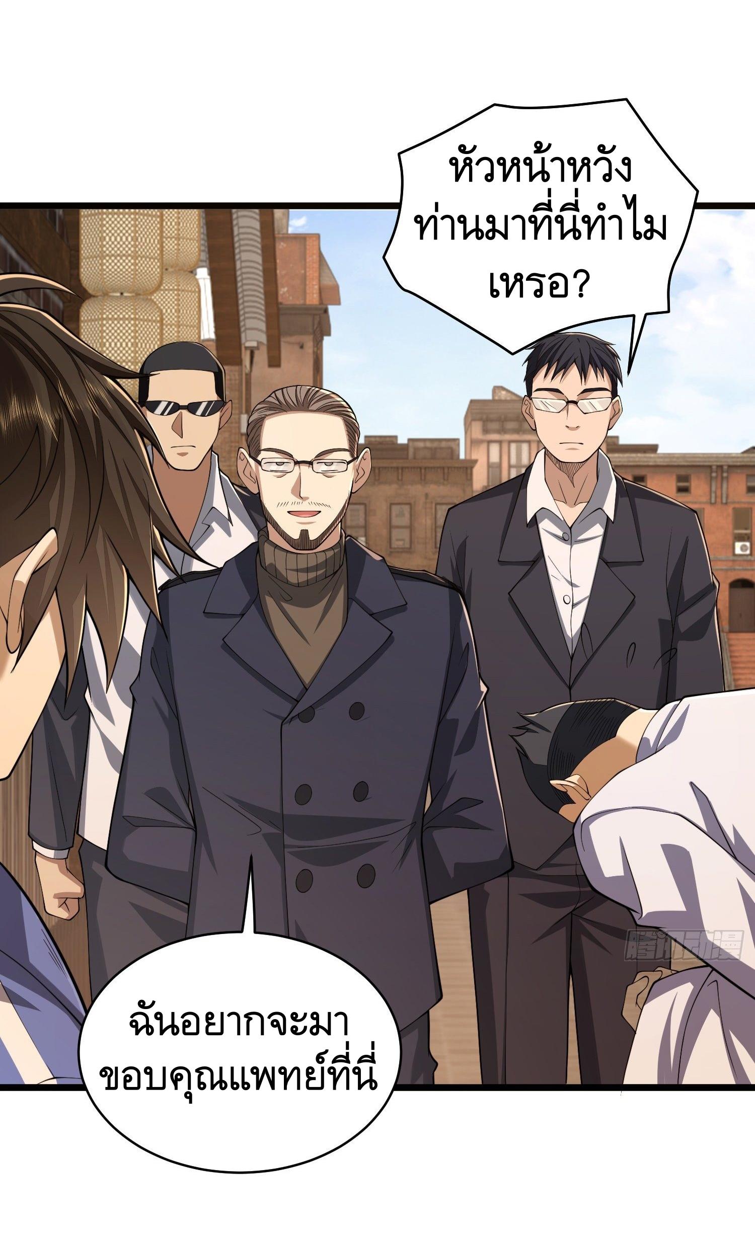 THE FIRST ORDER ตอนที่ 77 หน้า 64