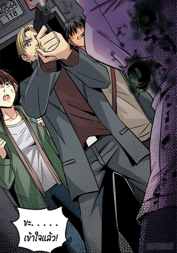 รถไฟสายเหนือ47x ตอนที่ 11 หน้า 7