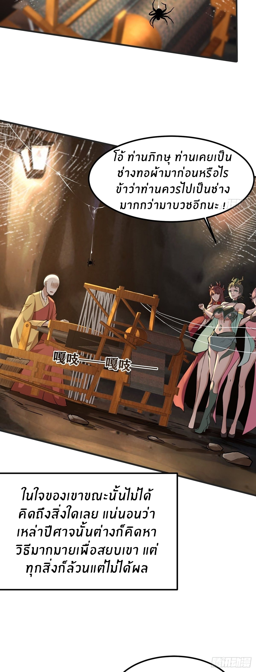 ขอล่ะอย่าเป็นที่ 1 เลย ตอนที่ 10 หน้า 9