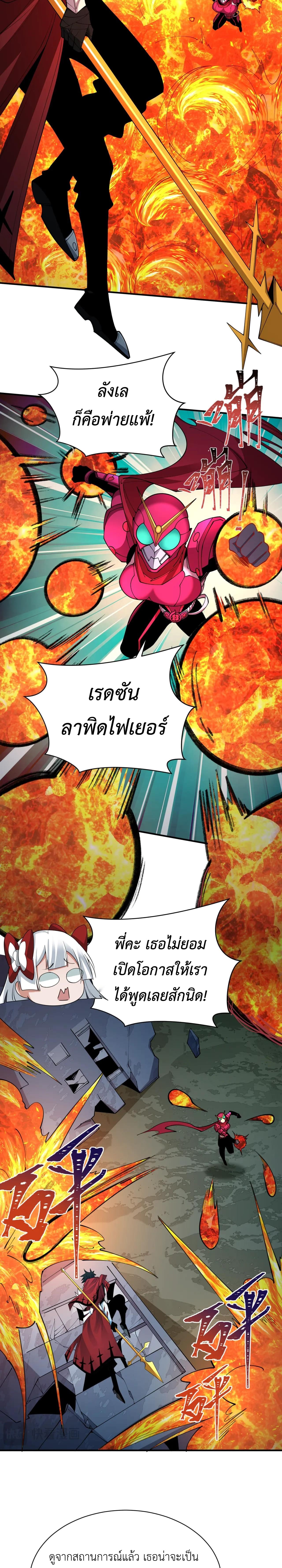Era of the Haunted - ยุคสมัยแห่งภูตผี ตอนที่ 415 หน้า 3