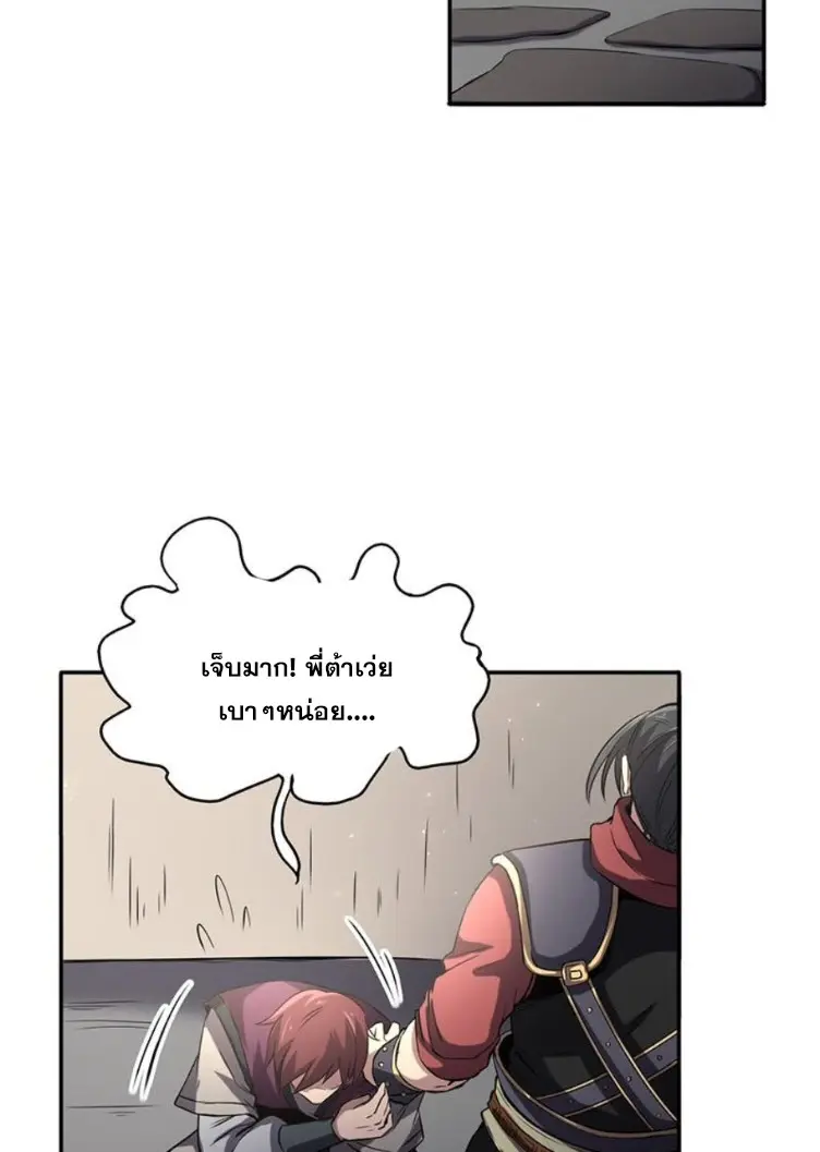 มหาสงครามพันปี ตอนที่ 14 หน้า 12