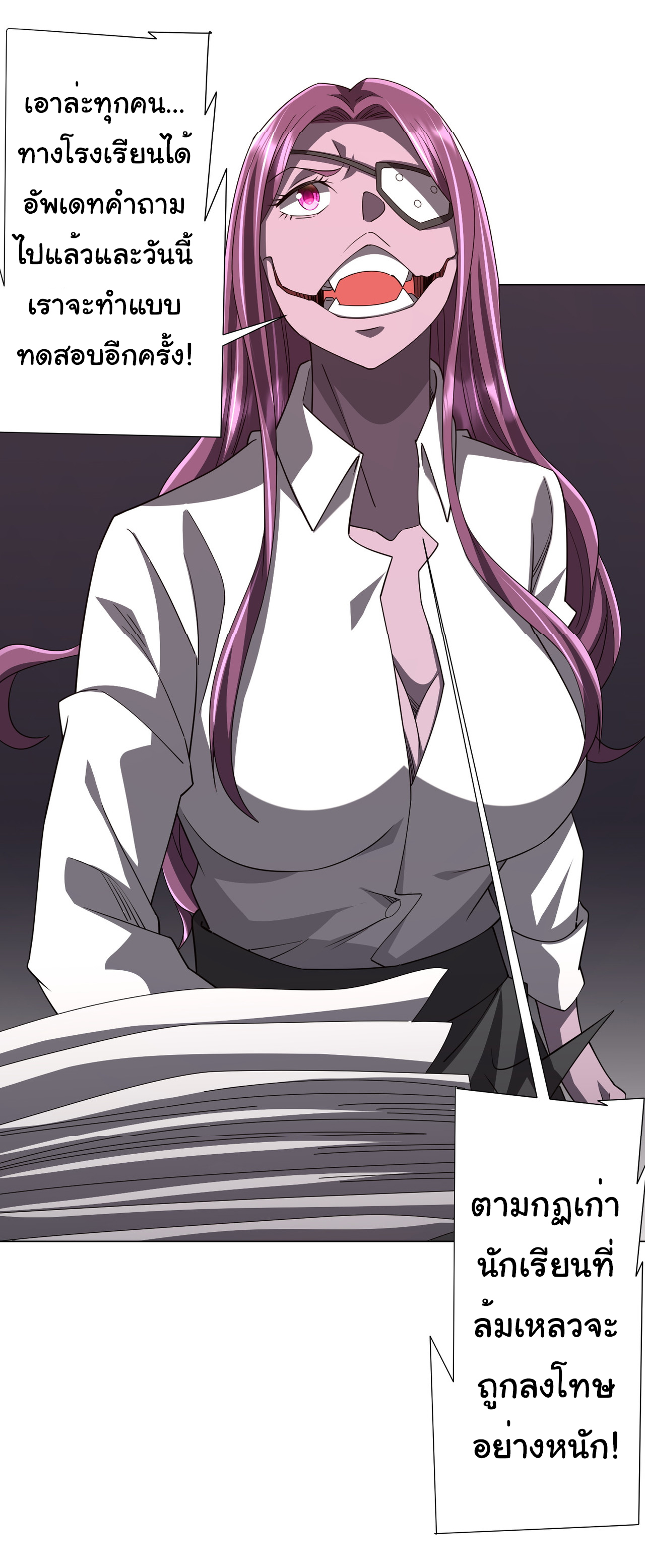 Start with trillions of coins ตอนที่ 92 หน้า 44