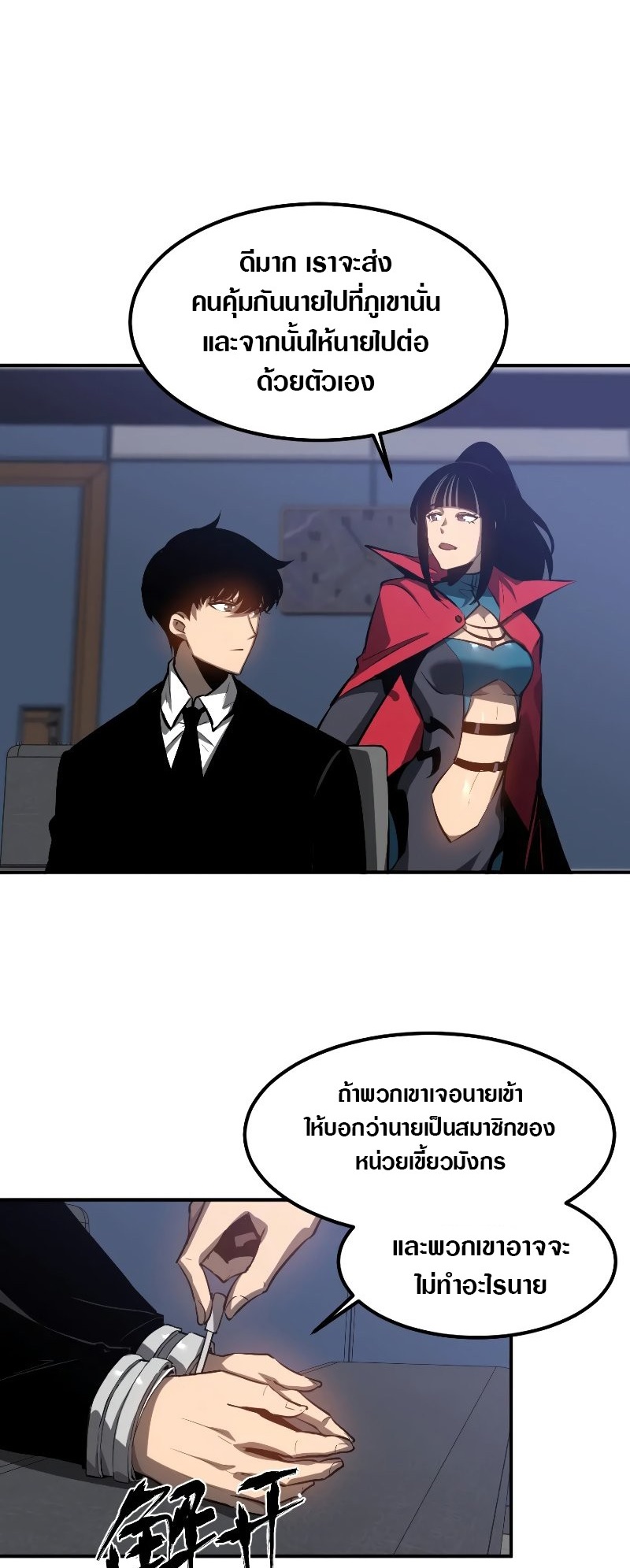 Super Evolution ตอนที่ 103 หน้า 39