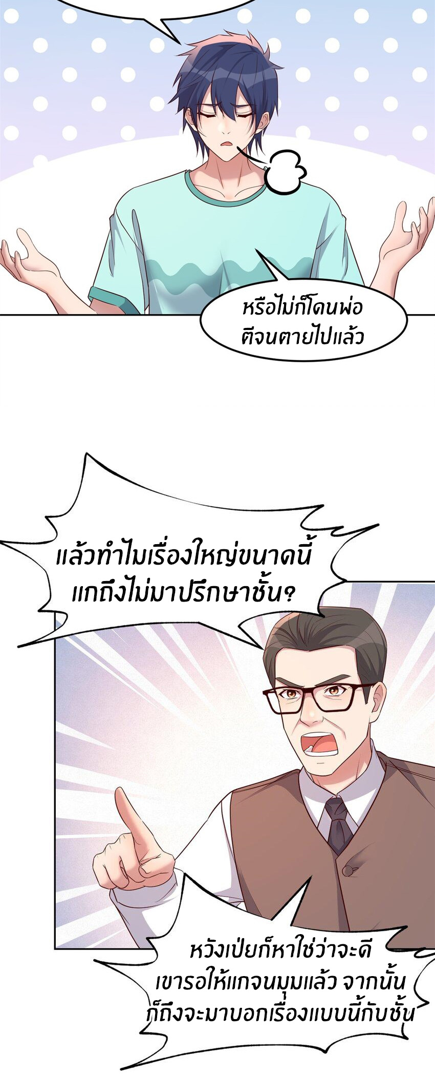 พี่สาวอยากเล่นคุณ ตอนที่ 239 หน้า 15