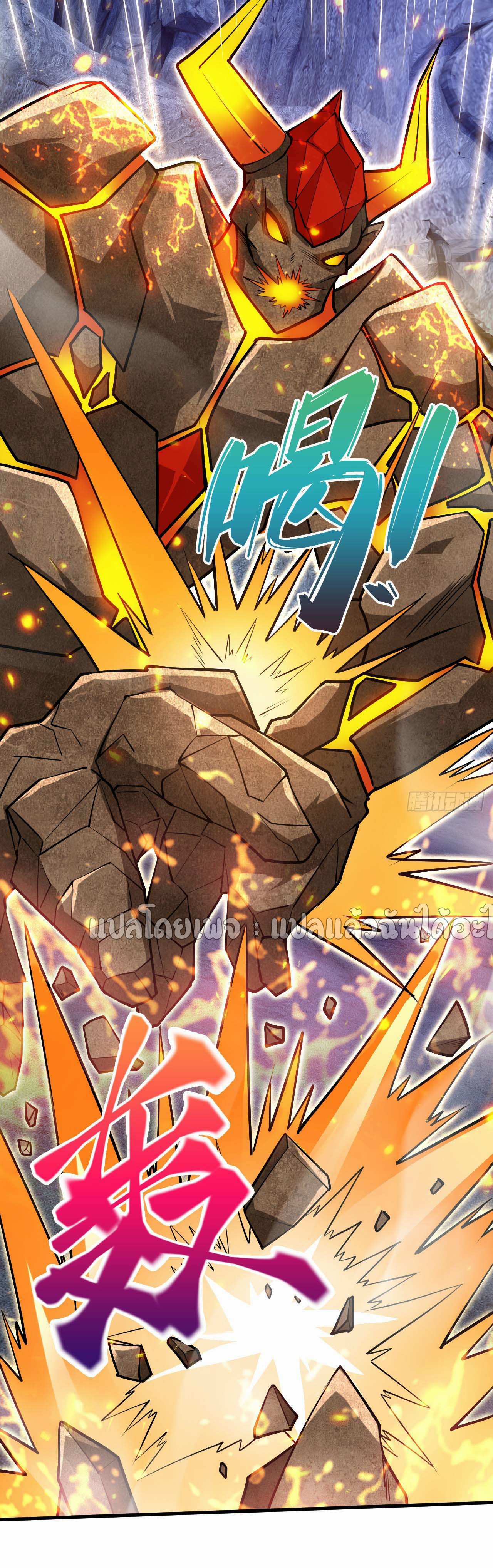 (ชนจีน)จุติเทพจักรพรรดิเกิดมาทั้งทีมีคะแนนเป็นล้าน ตอนที่ 56 หน้า 43