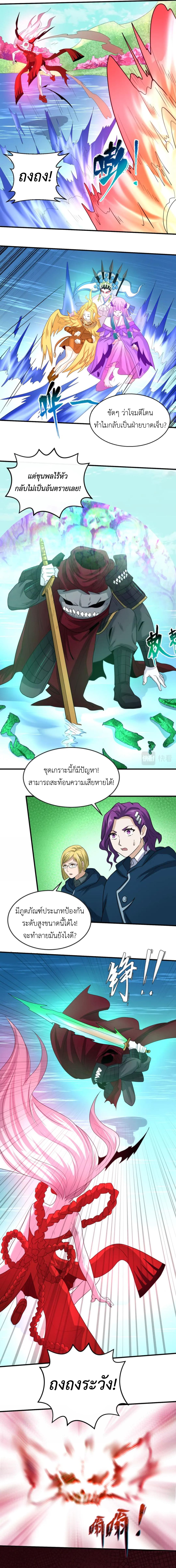 Era of the Haunted - ยุคสมัยแห่งภูตผี ตอนที่ 25 หน้า 10