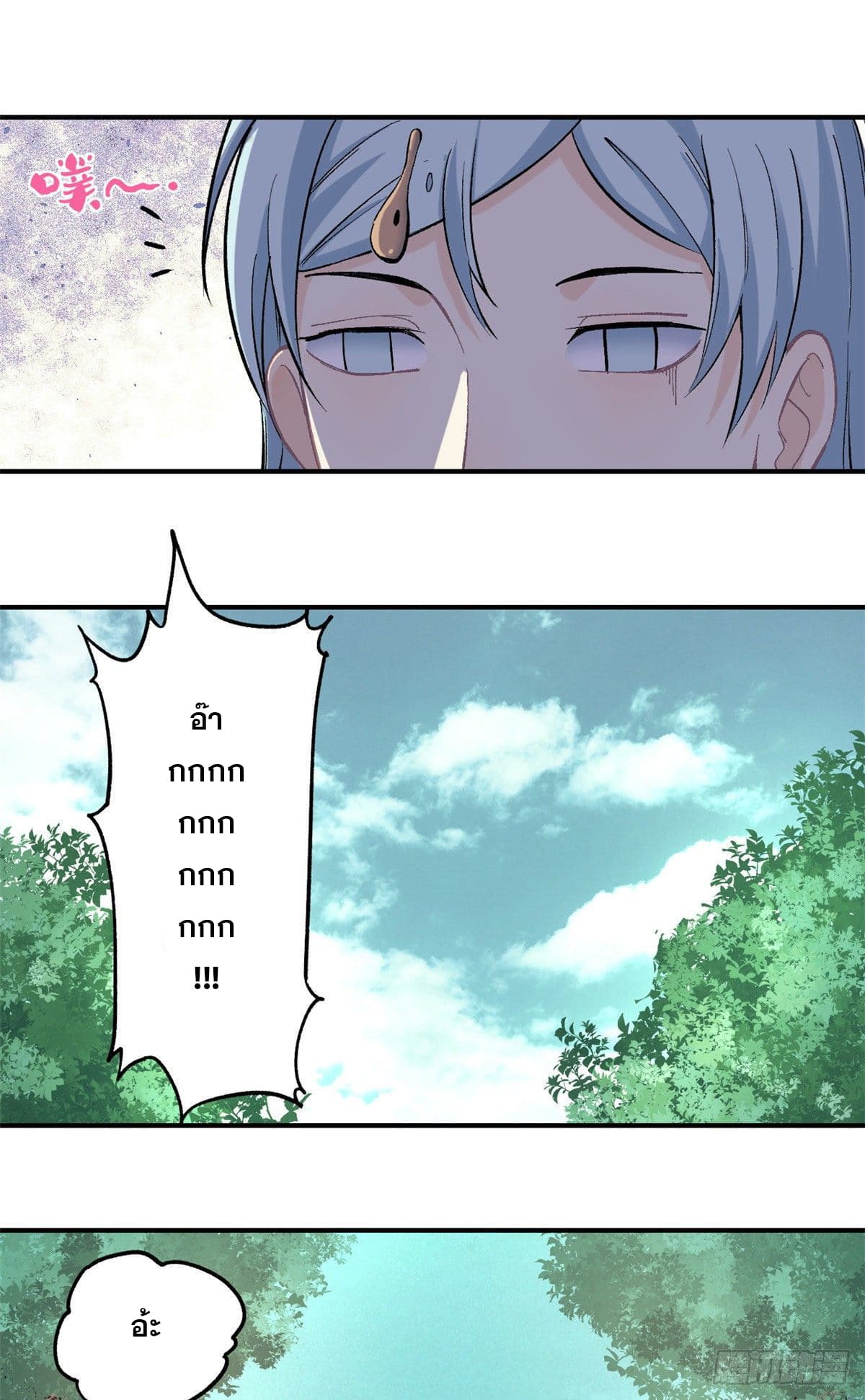 นิกายที่แข็งแกร่งที่สุด (ทันจีน) ตอนที่ 32 หน้า 16