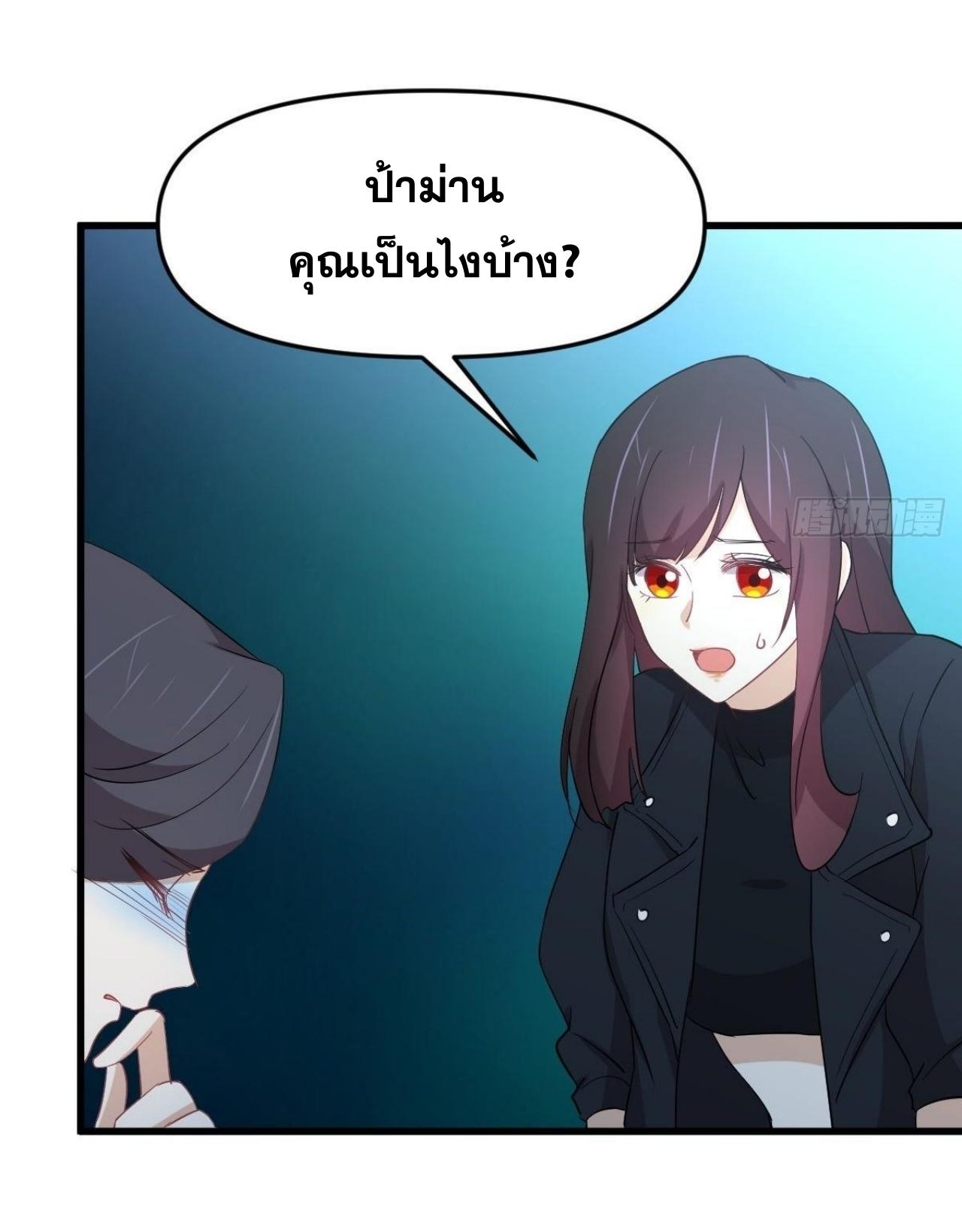 Immortal Swordsman in The Reverse World ข้าเซียนกระบี่ไม่เกาะสตรี ตอนที่ 313 หน้า 3