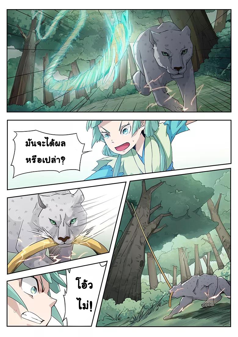 god of war ตอนที่ 23 หน้า 5