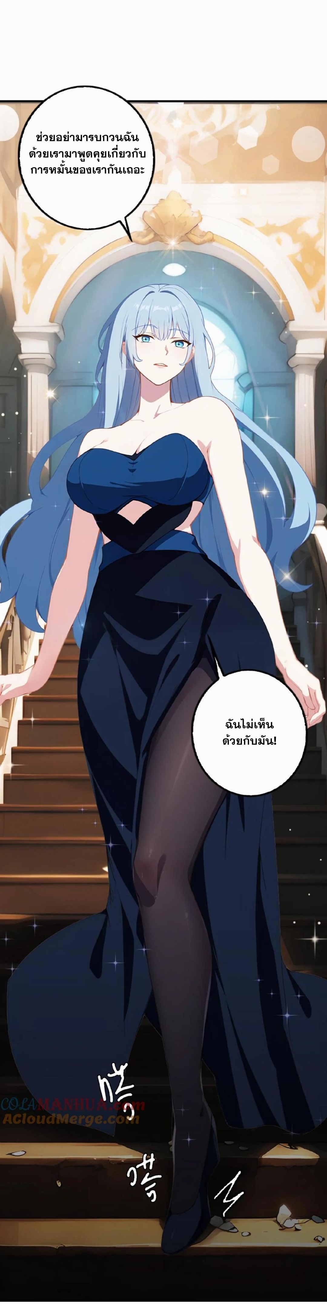 ฮาเร็มของพระเอกน่ะฉันขอเถอะ !? ตอนที่ 1 หน้า 10