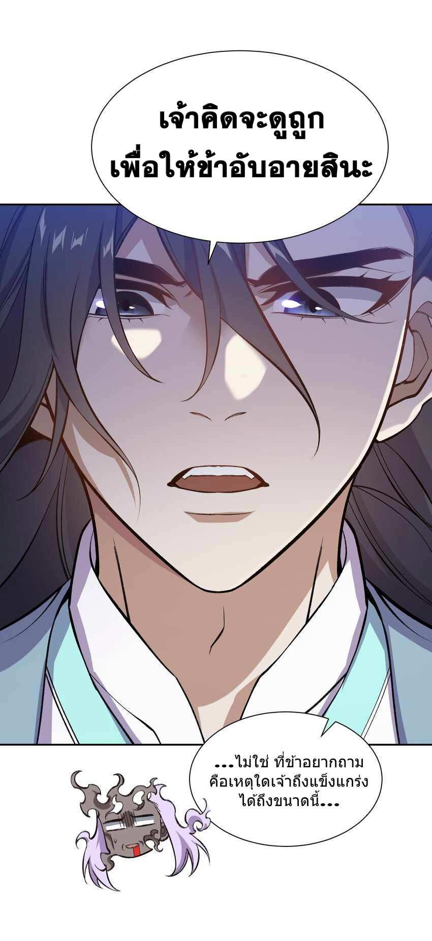 ยอดยุทธุ์8ชั่วโมง ตอนที่ 1 หน้า 47