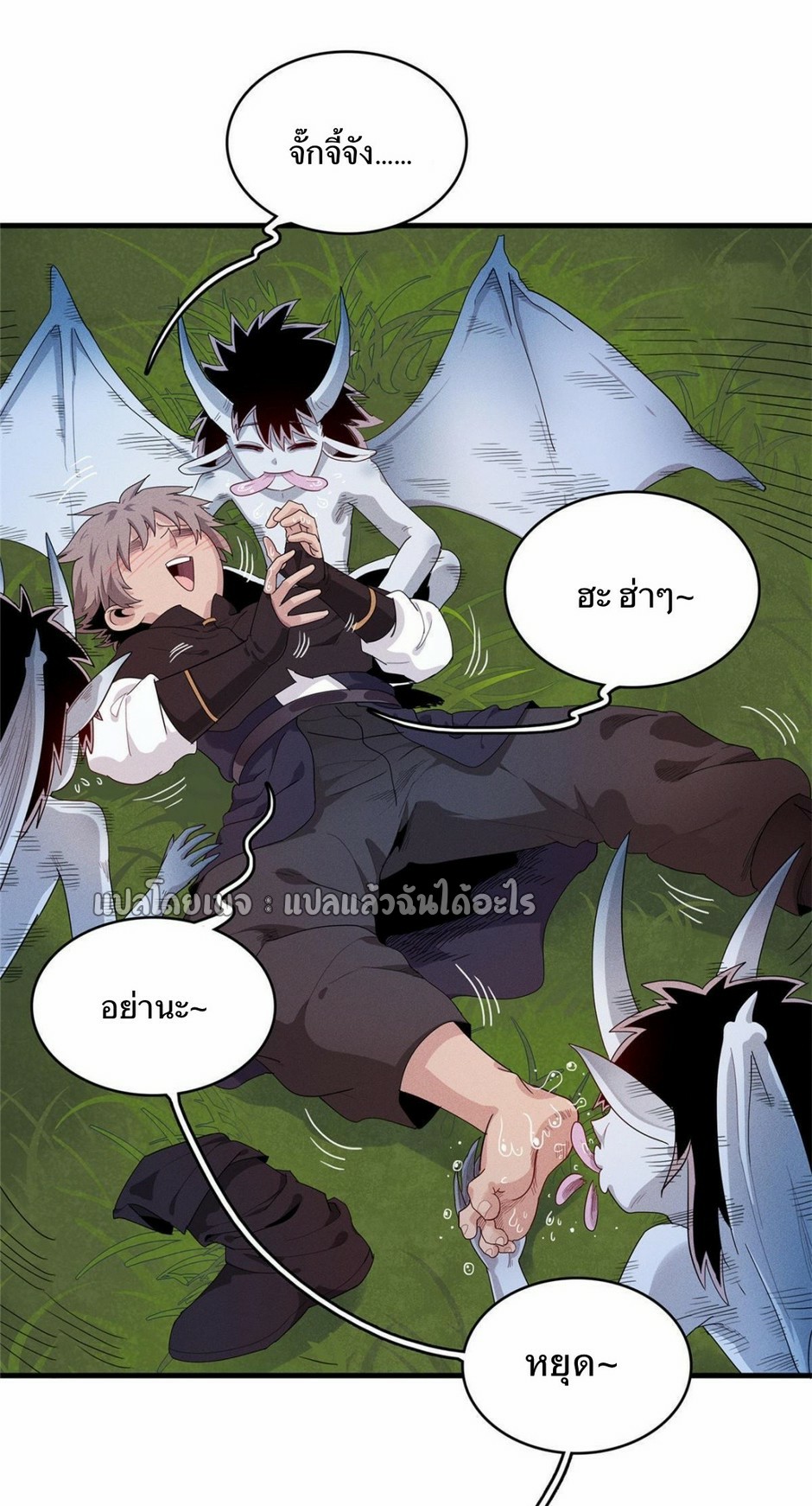 เข้ามาในเกมก็กลายเป็นเทพซะงั้น ตอนที่ 18 หน้า 5