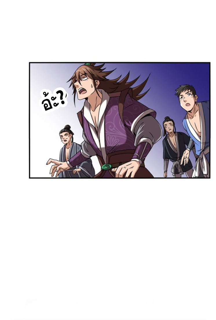 มหาสงครามพันปี ตอนที่ 3 หน้า 43