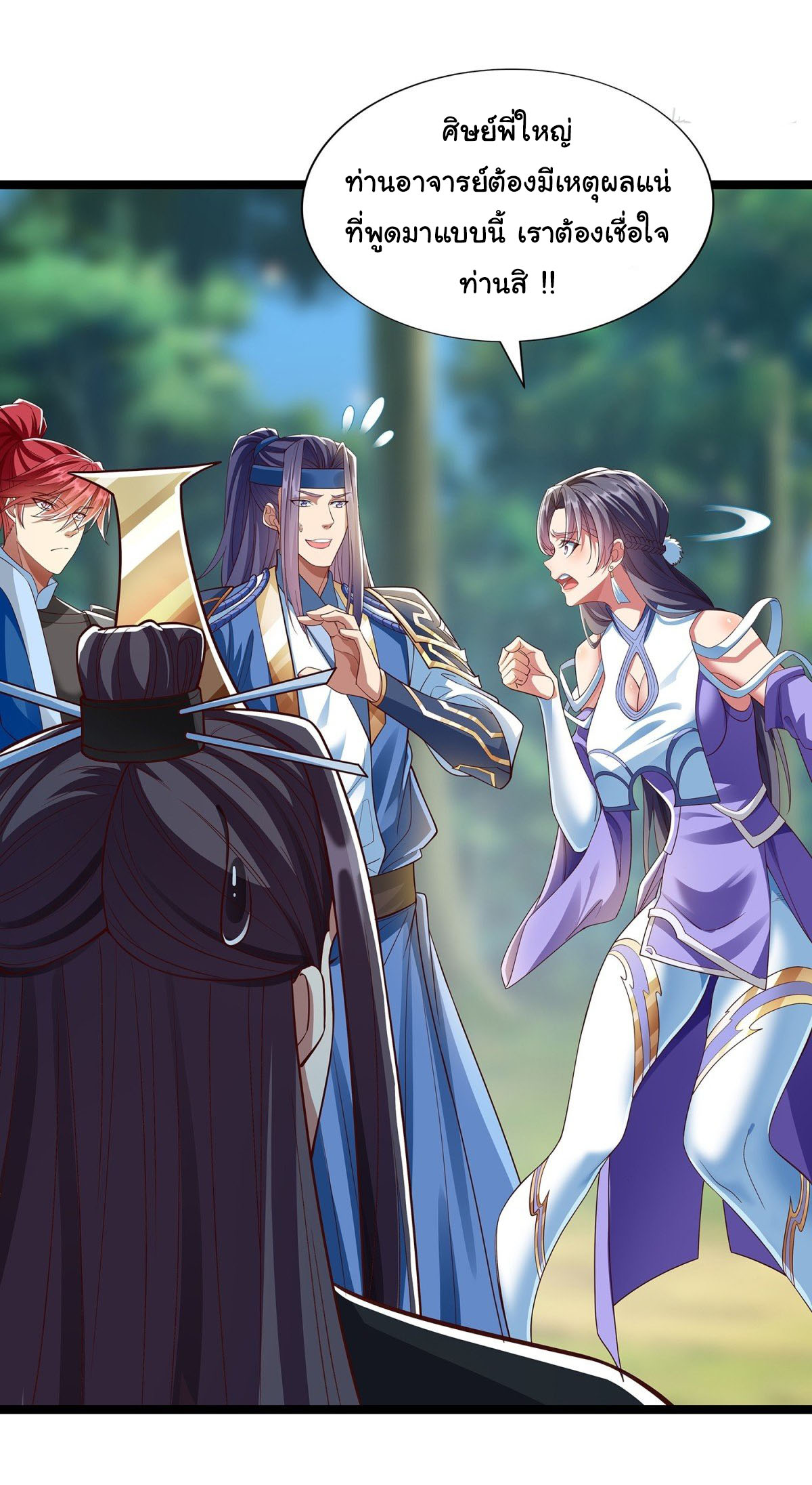 ฉันนี่แหละบรรพบุรุษโลกปีศาจ ( Reincarnation of the Demon Ancestor ) ตอนที่ 5 หน้า 13