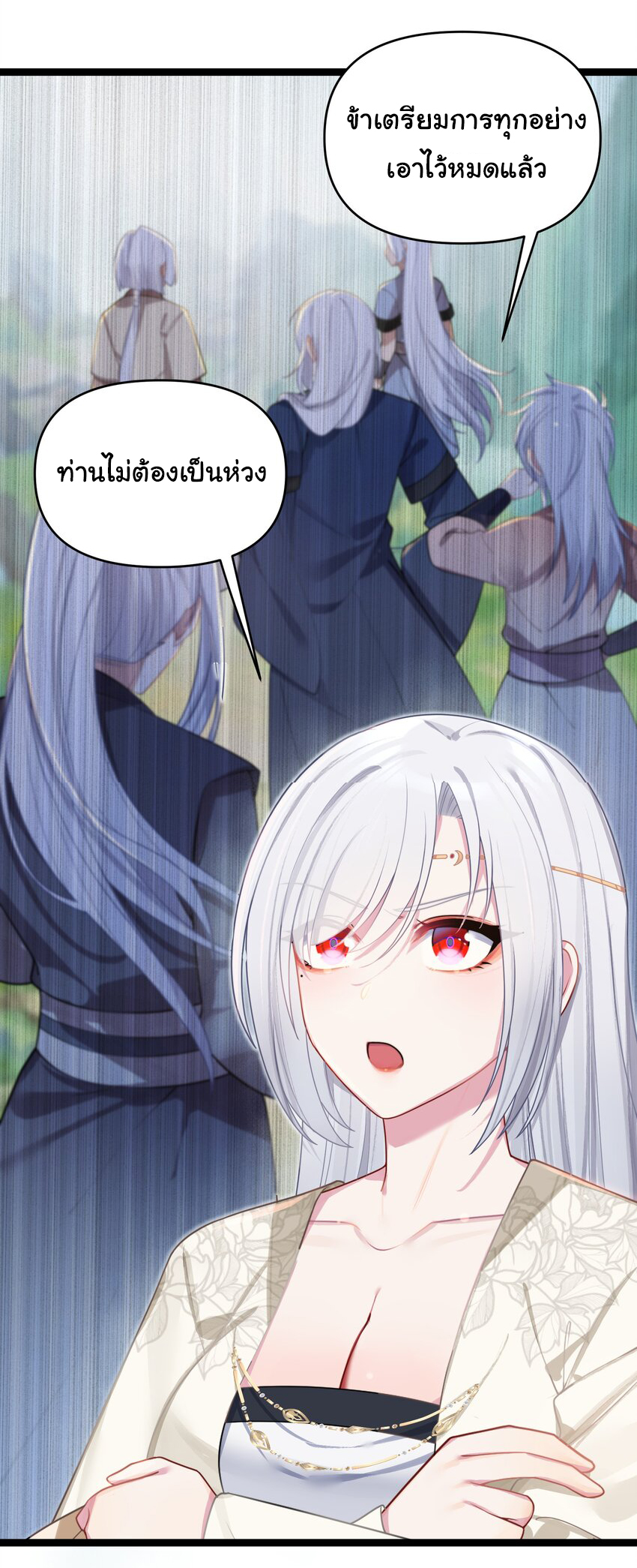 The lady is actually the future tyrant and empress จบ 50 ตอน ตอนที่ 33 หน้า 43