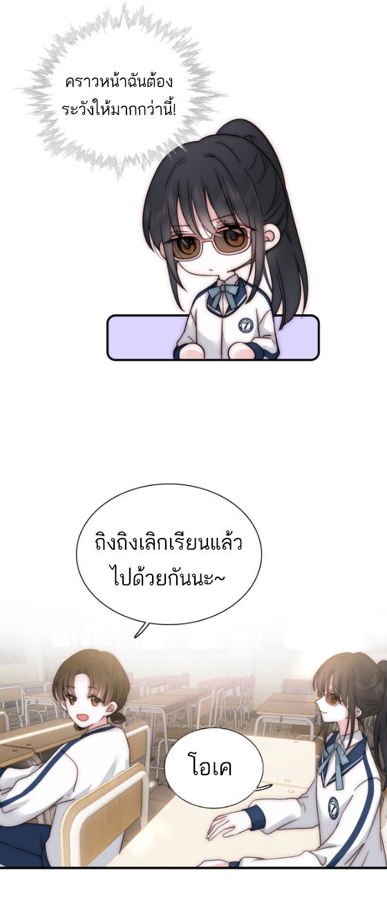 เพียงรัก Only Love ตอนที่ 8 หน้า 18