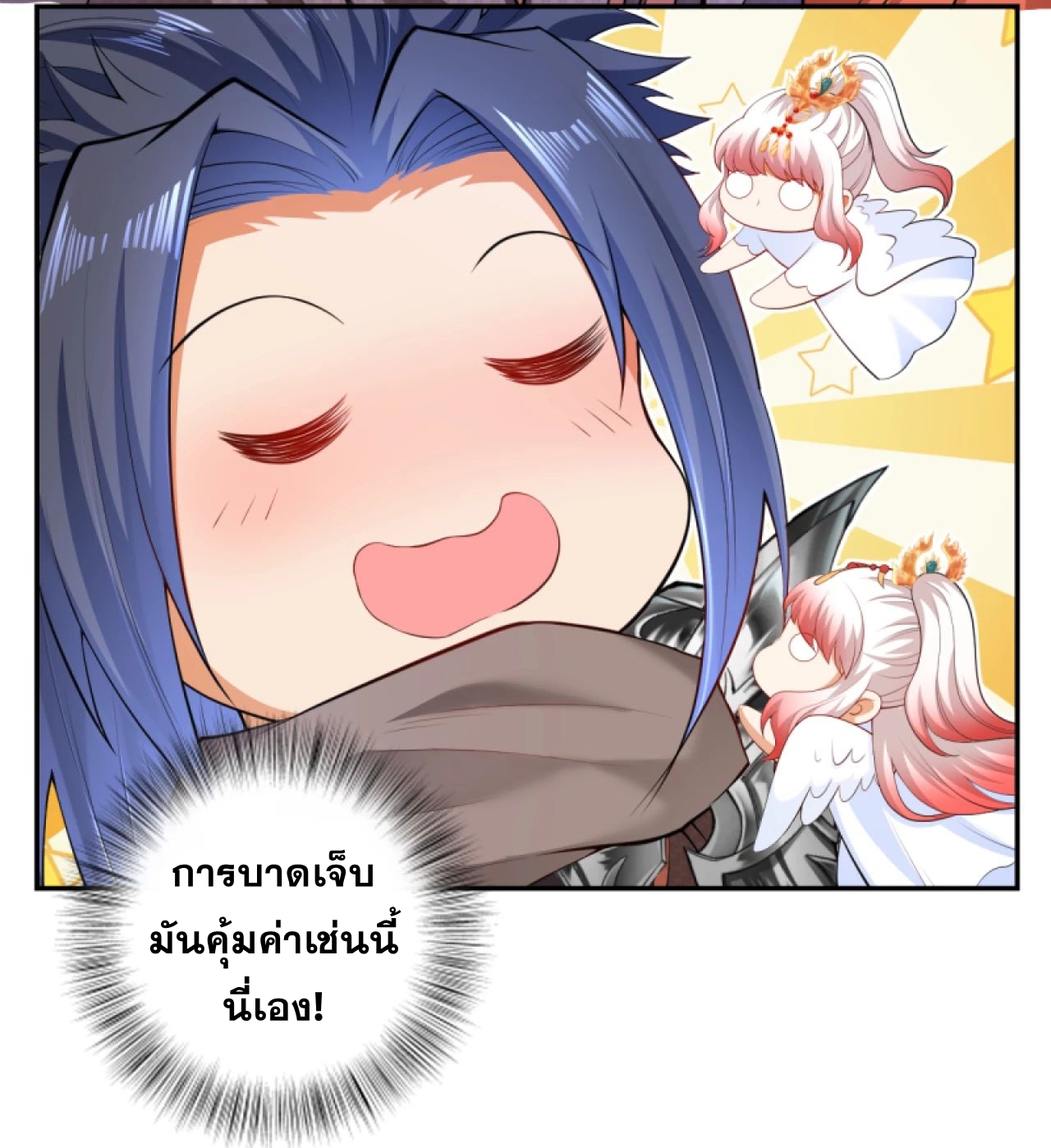 Against the Gods - อสูรพลิกฟ้า ตอนที่ 270 หน้า 5