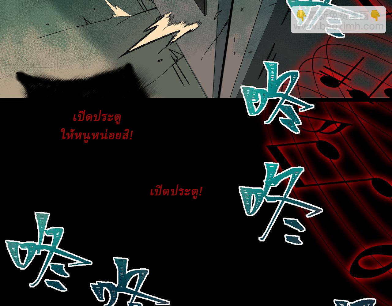 I created an Urban Legend ตอนที่ 33 หน้า 86