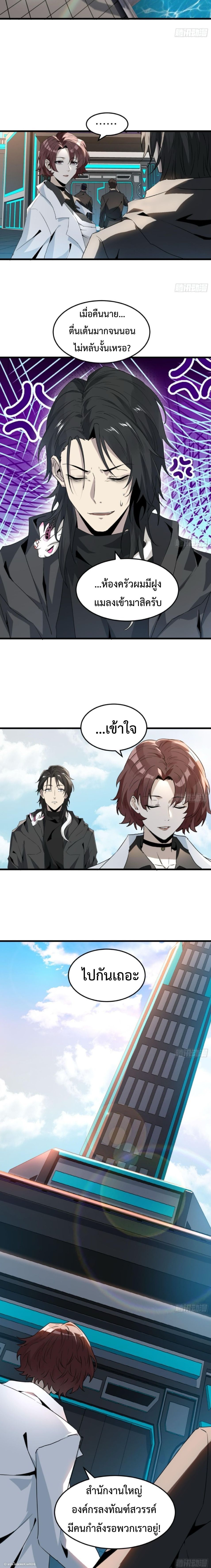 The Wretched  ข้าคือดาวหายนะ ดวงชะตาที่เปล่าเปลี่ยว ตอนที่ 12 หน้า 13