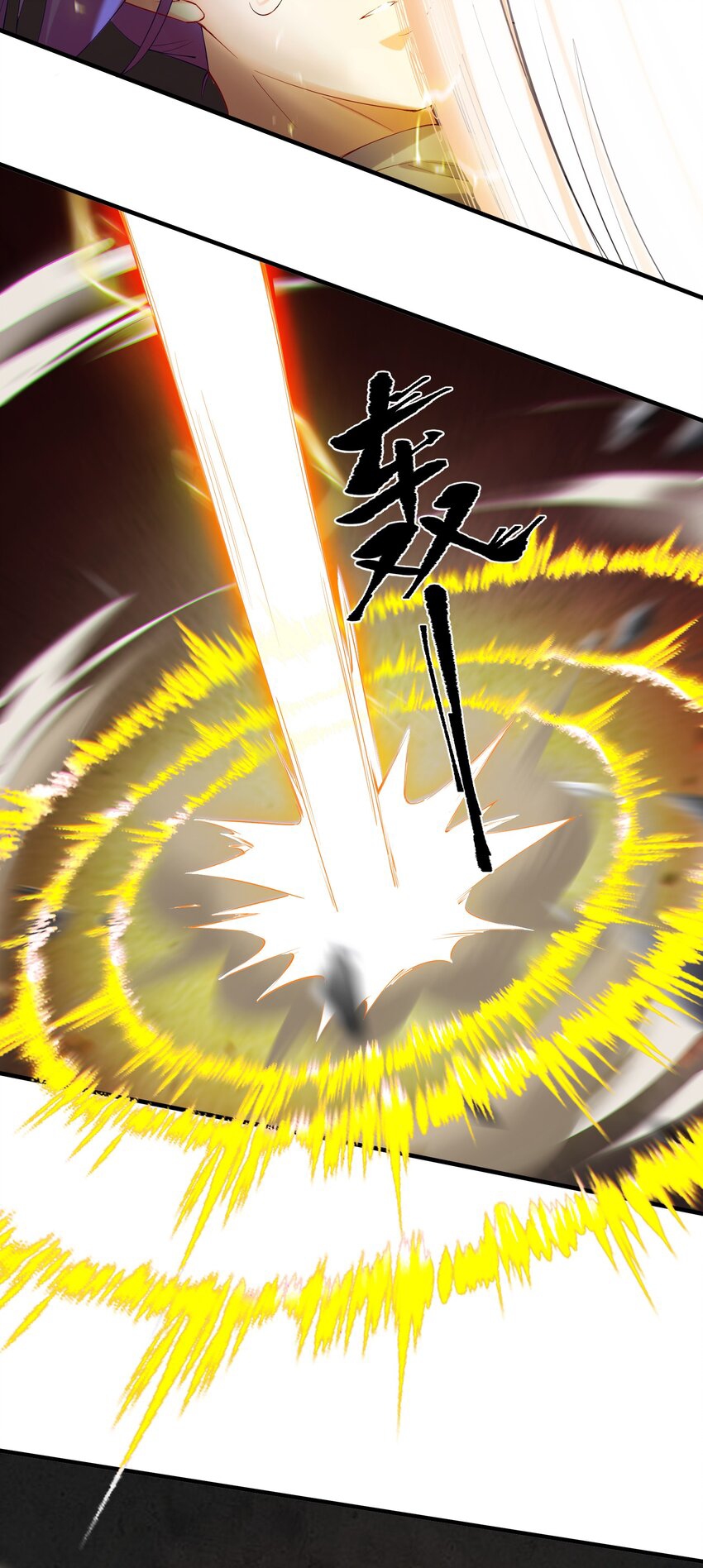 ตัวแปรจุติ ตอนที่ 47 หน้า 16