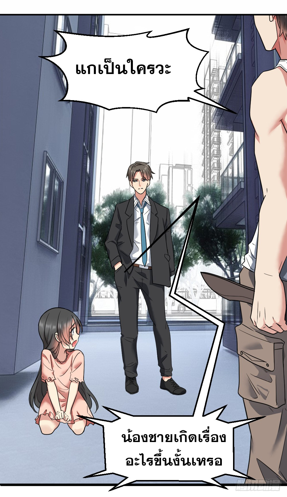 Peerless Genius System(ระบบอัจฉริยะไม่มีใครเหมือน) ตอนที่ 5 หน้า 22