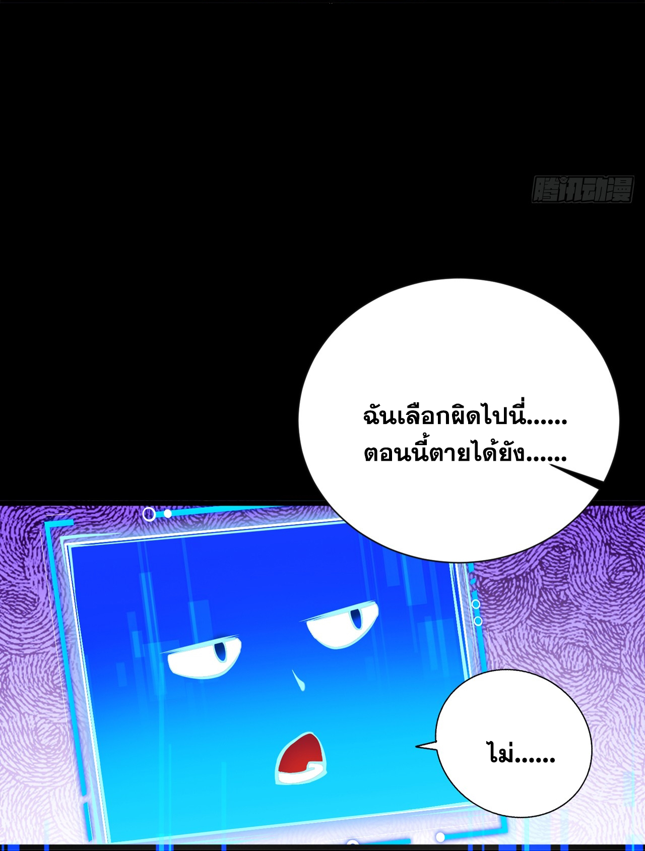 ข้าอยู่อย่างสันโดษมากว่า 100,000 ปี (ทันจีน) ตอนที่ 66 หน้า 23