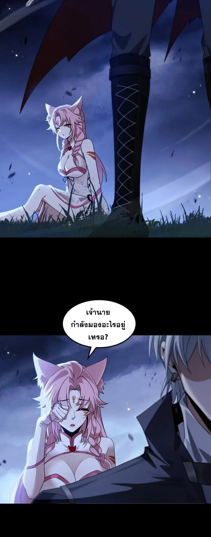 เมื่อจอมมารสุดแกร่งกลายมาเป็นไอ้ไก่อ่อน ตอนที่ 8 หน้า 42