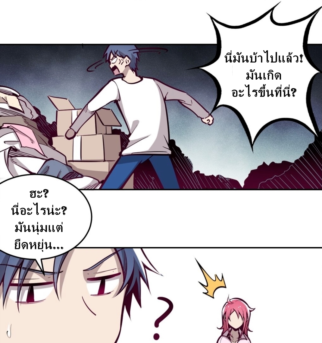 Demon x Angel can't get along! ตอนที่ 9 หน้า 15