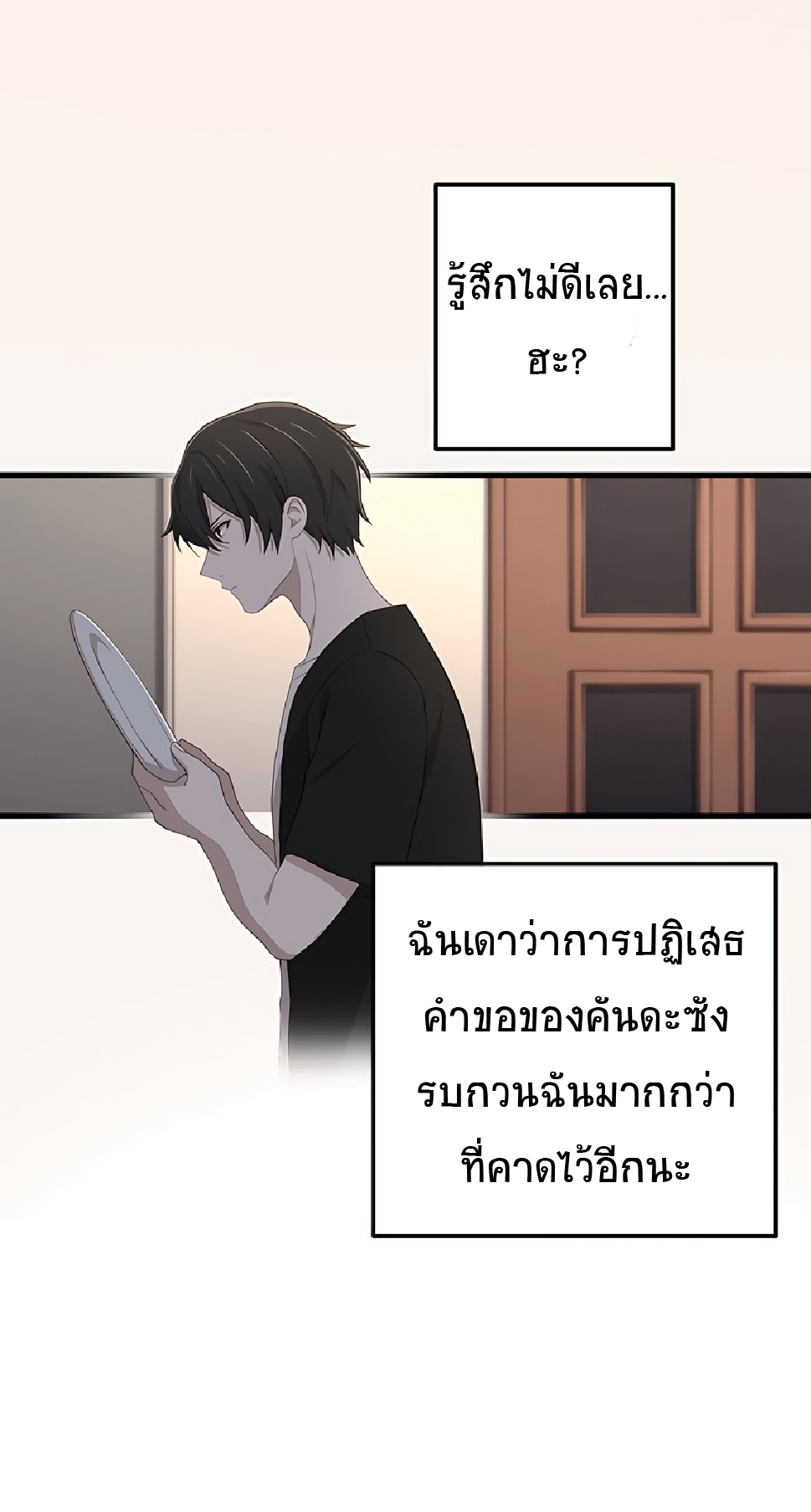 การกลับชาติมาเกิดของจอมเวทย์ต้องห้าม (Reincarnation of the Forbidden Archmage) ตอนที่ 49 หน้า 33