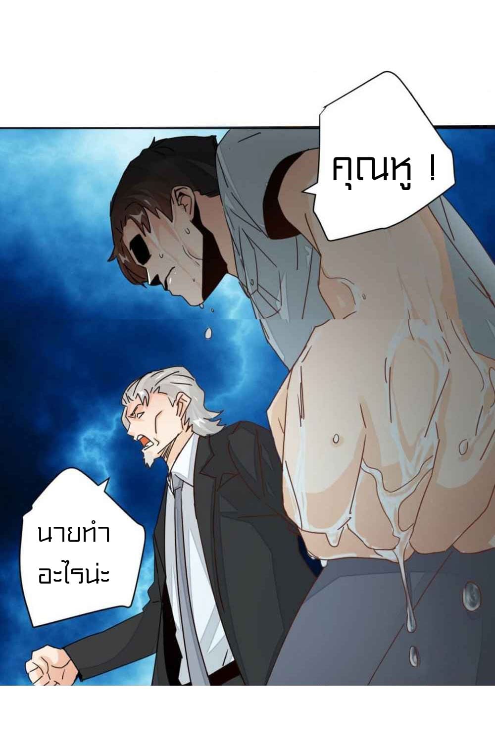 Metropolitan Super Doctor ตอนที่ 8 หน้า 9