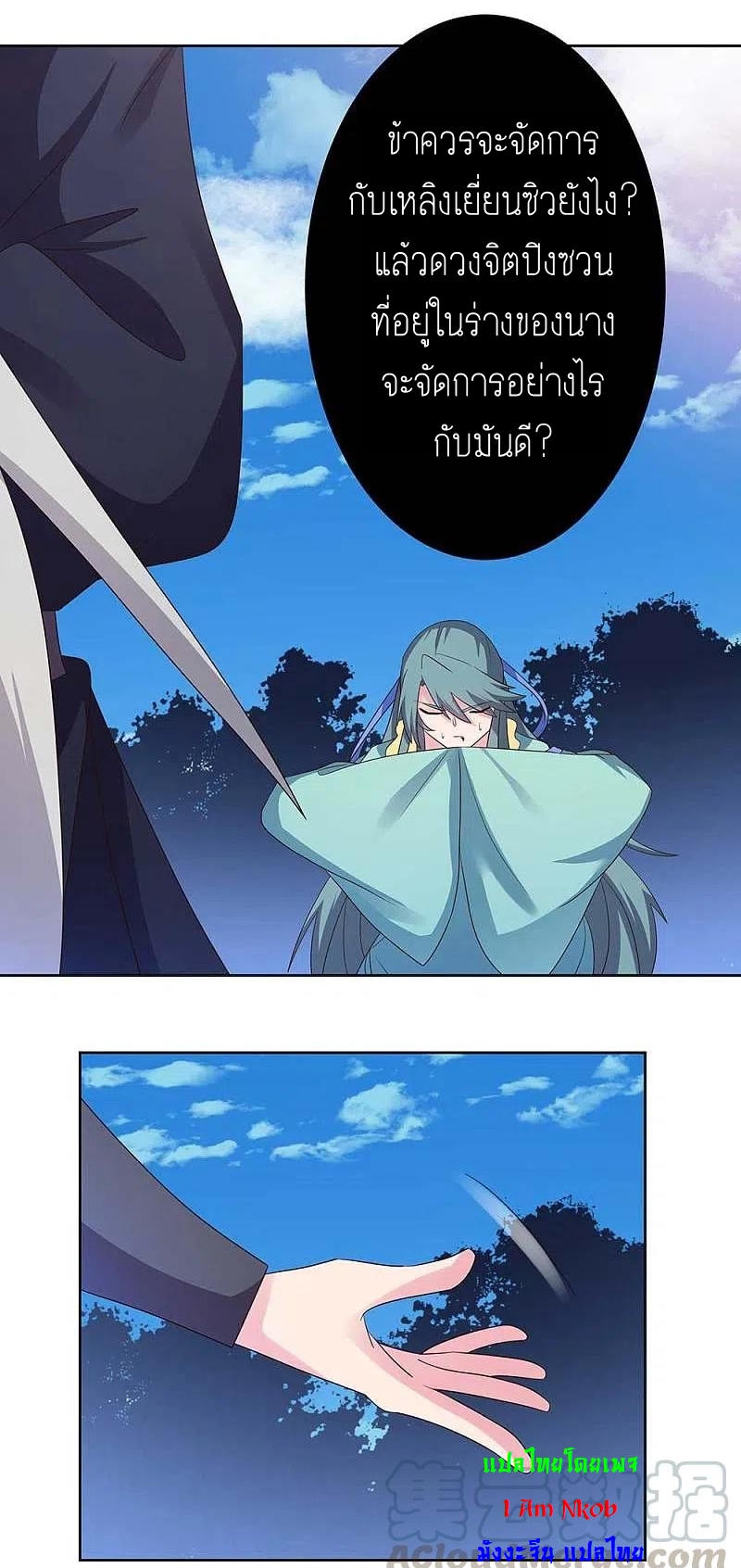 Above All Gods เทพยุทธเหนือเทวะ ตอนที่ 234 หน้า 3