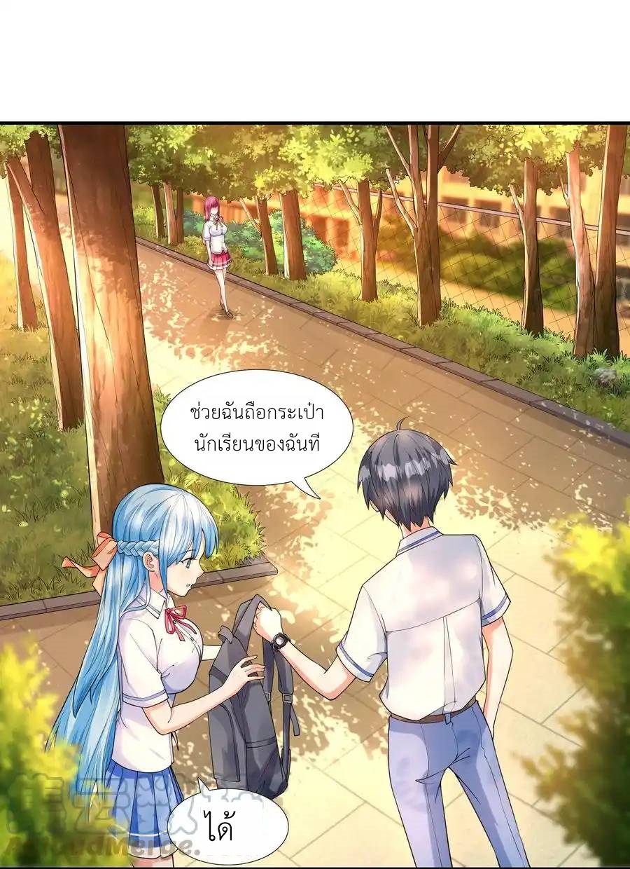 First Kiss Plunder Plan ตอนที่ 2 หน้า 25