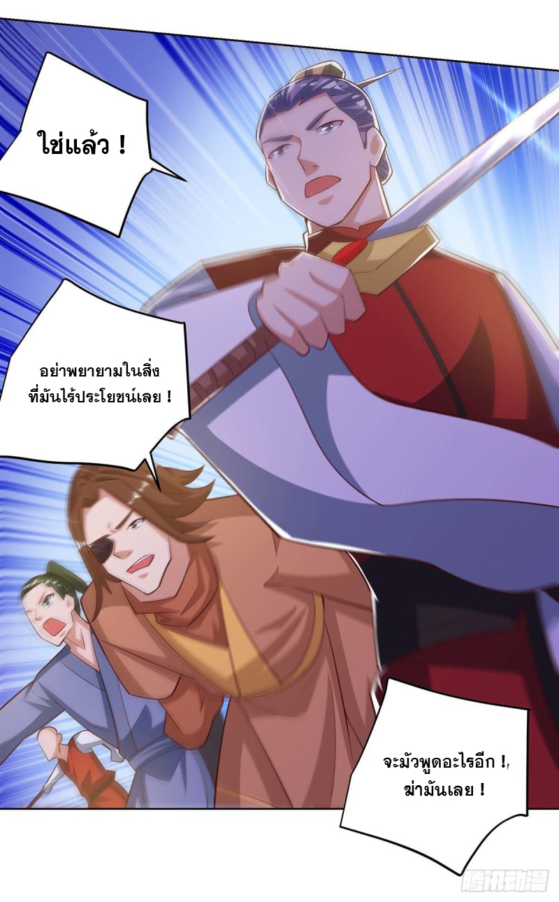 จักรพรรดิ 80,000 ปี ตอนที่ 86 หน้า 18