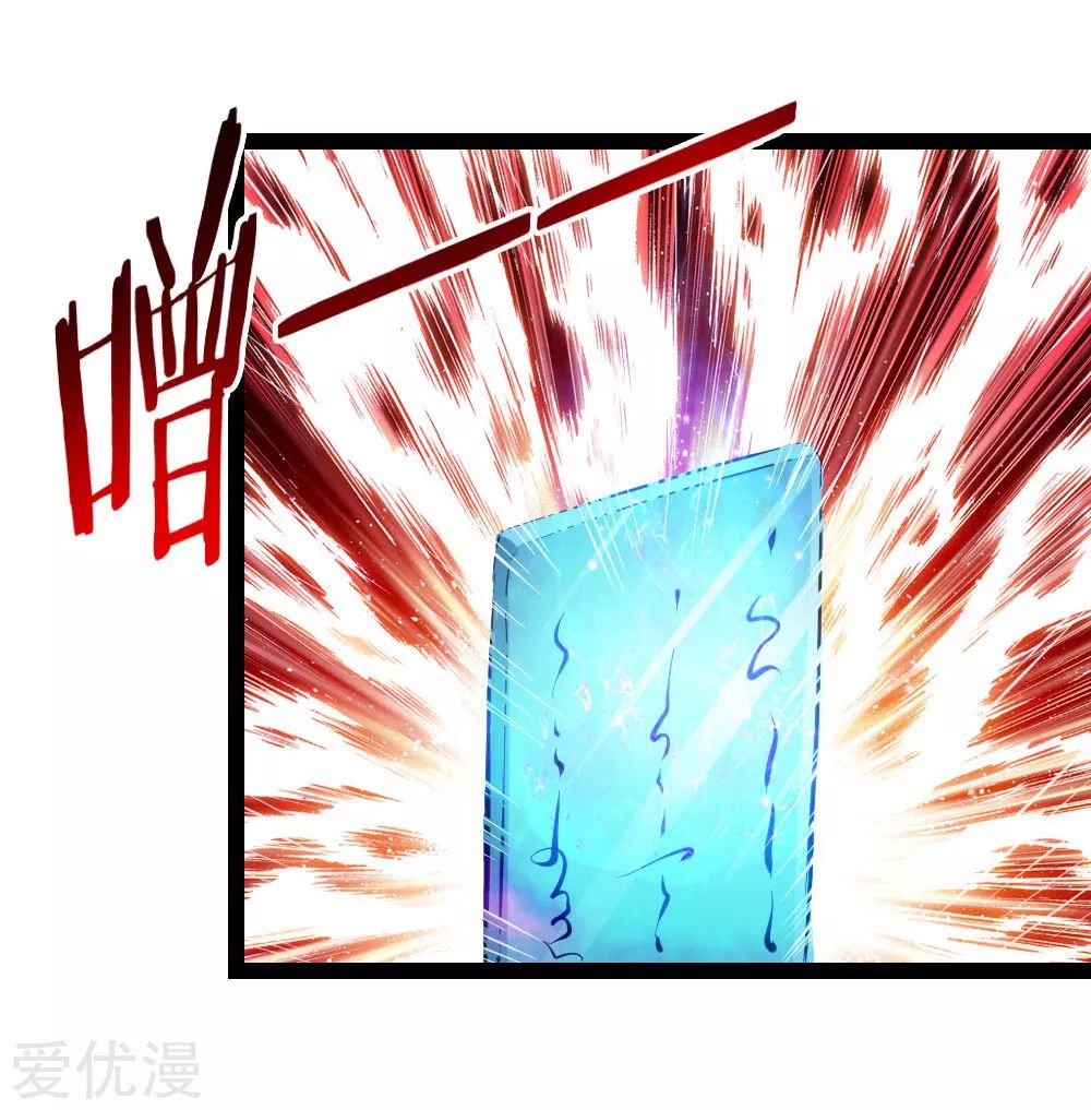 สุดยอดปรมาจารย์มีด ตอนที่ 104 หน้า 10