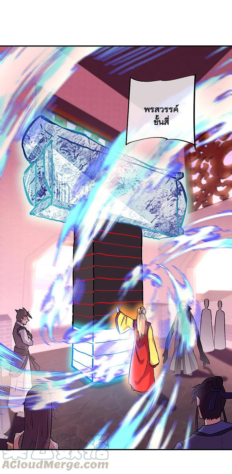 peerless battle spirit ตอนที่ 315 หน้า 3