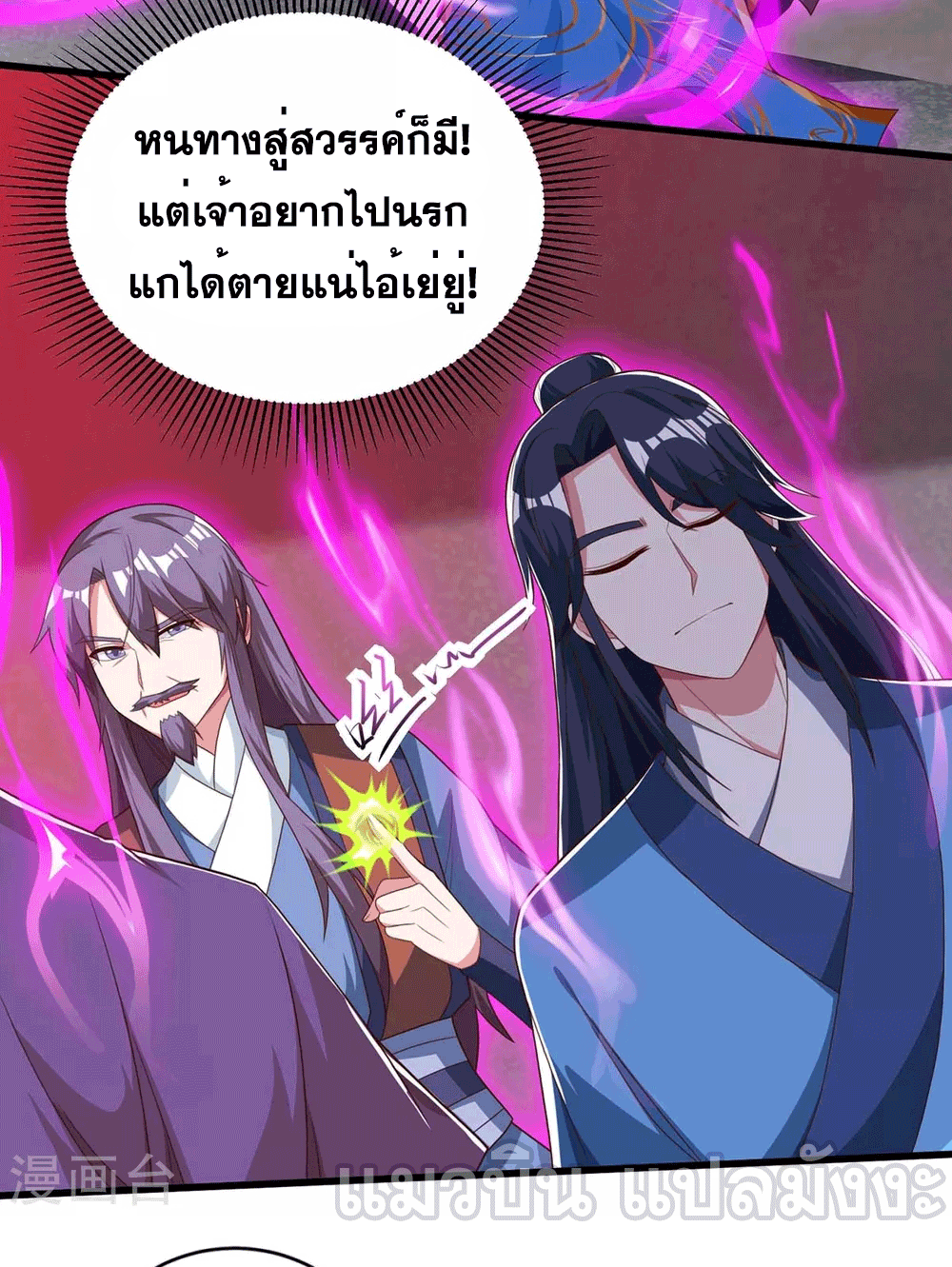 One Step Toward Freedom ตอนที่ 187 หน้า 26