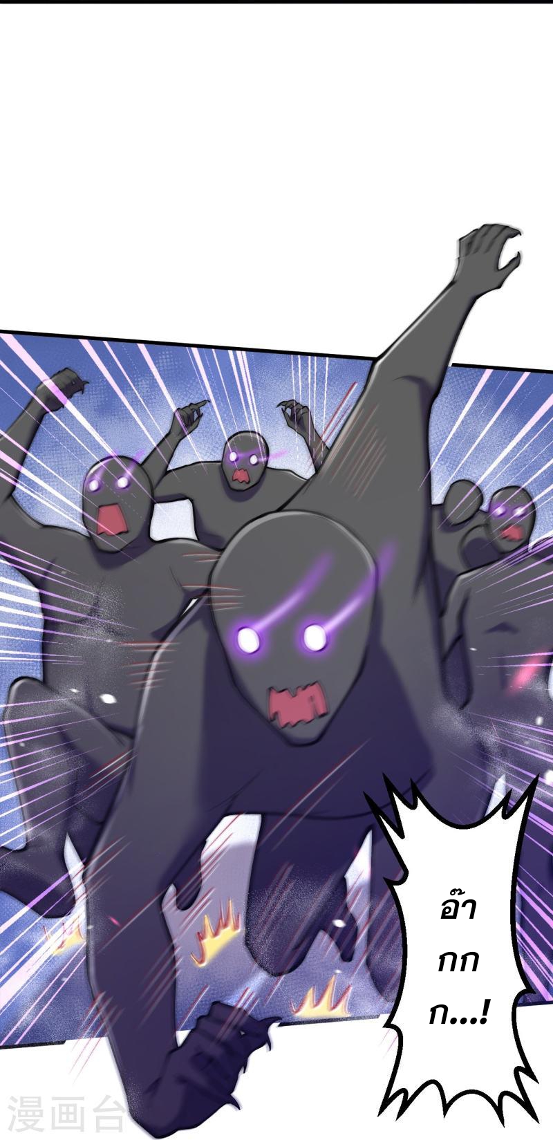 ผู้ขัดเกลาร่างกายที่แข็งแกร่งที่สุดในประวัติศาสตร์ ตอนที่ 148 หน้า 16