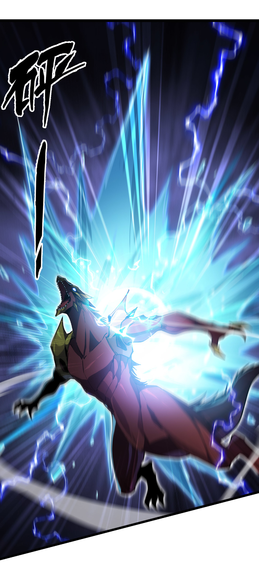 เริ่มต้นวิวัฒนาการจากปลาคาร์พสู่มังกร! ตอนที่ 20 หน้า 16