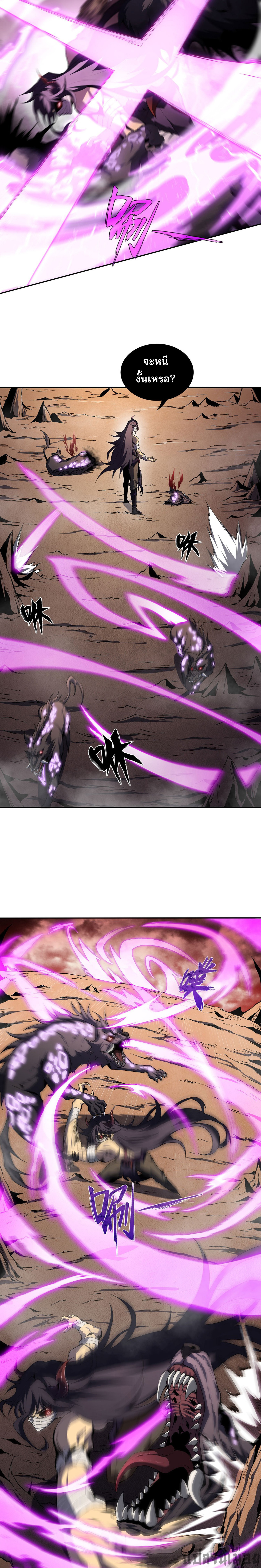 (ซ้ำกับนักล่าสีเหลือง)SSS-Class Assassin’s Return ตอนที่ 3 หน้า 5