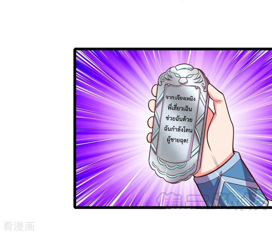 |.ตำนานราชันย์เทพสวรรค์ ตอนที่ 67 หน้า 6
