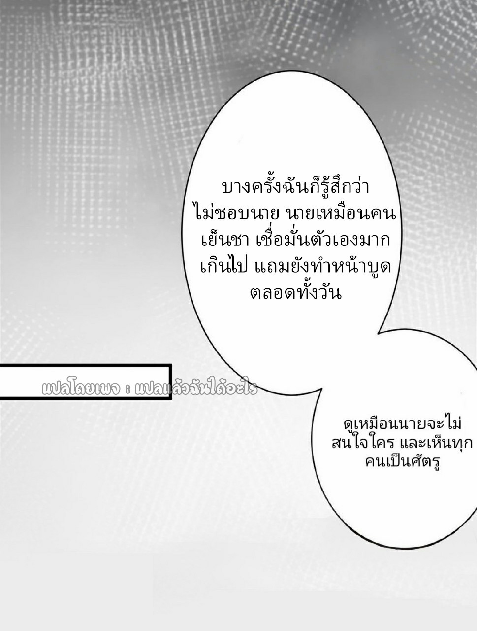 รูเล็ตเวิลด์ สุ่มไอเทมเอาชีวิตรอด ตอนที่ 64 หน้า 27