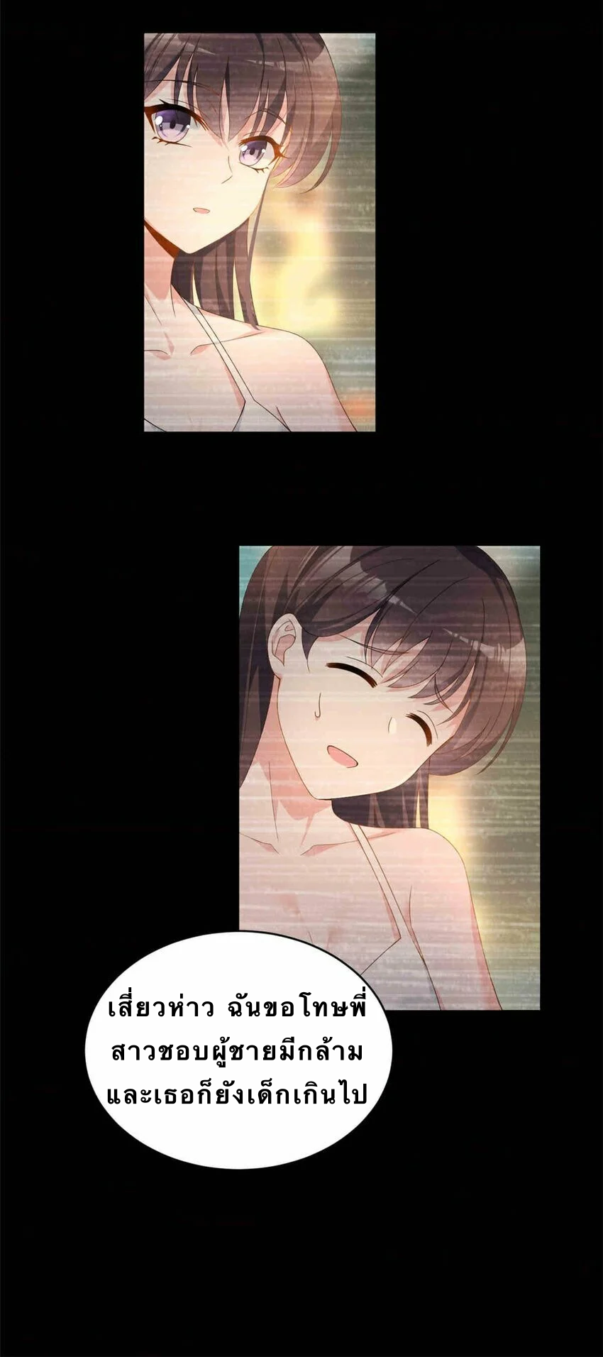 i eat soft rice in another world ตอนที่ 9 หน้า 21