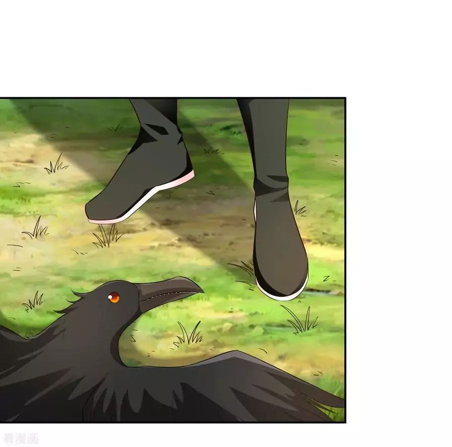 Wu Ling Sword Master ตอนที่ 19 หน้า 2