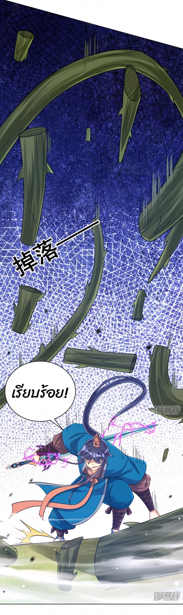 ข้ารับใช้ชั้นหนึ่ง ตอนที่ 269 หน้า 24