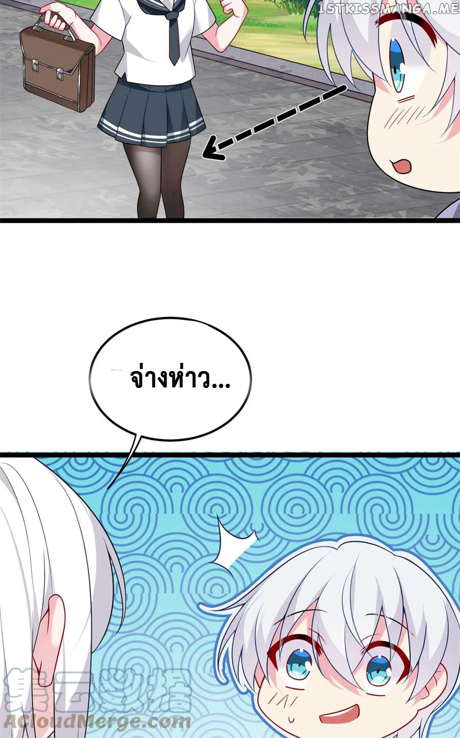 i eat soft rice in another world ตอนที่ 4 หน้า 44
