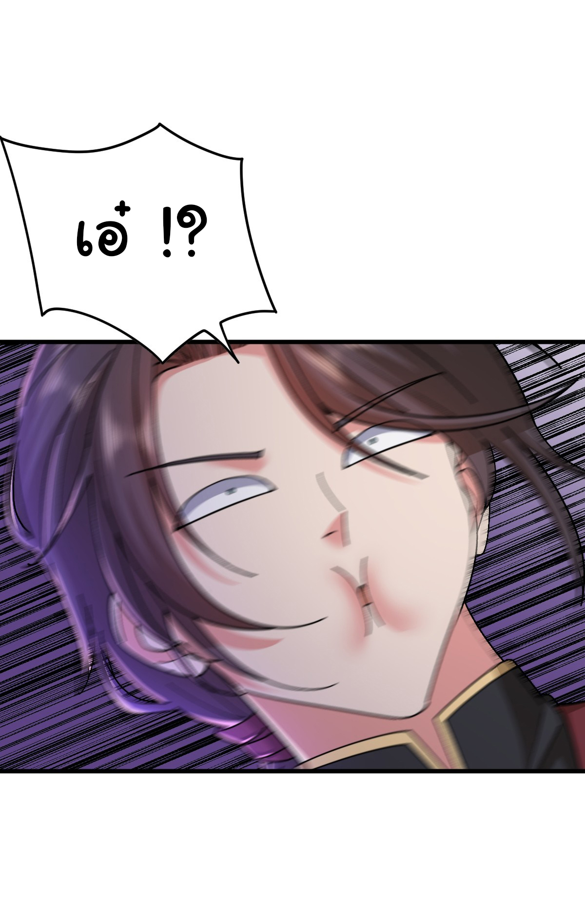 เทพยุทธมหาวิบัติ ตอนที่ 3 หน้า 23