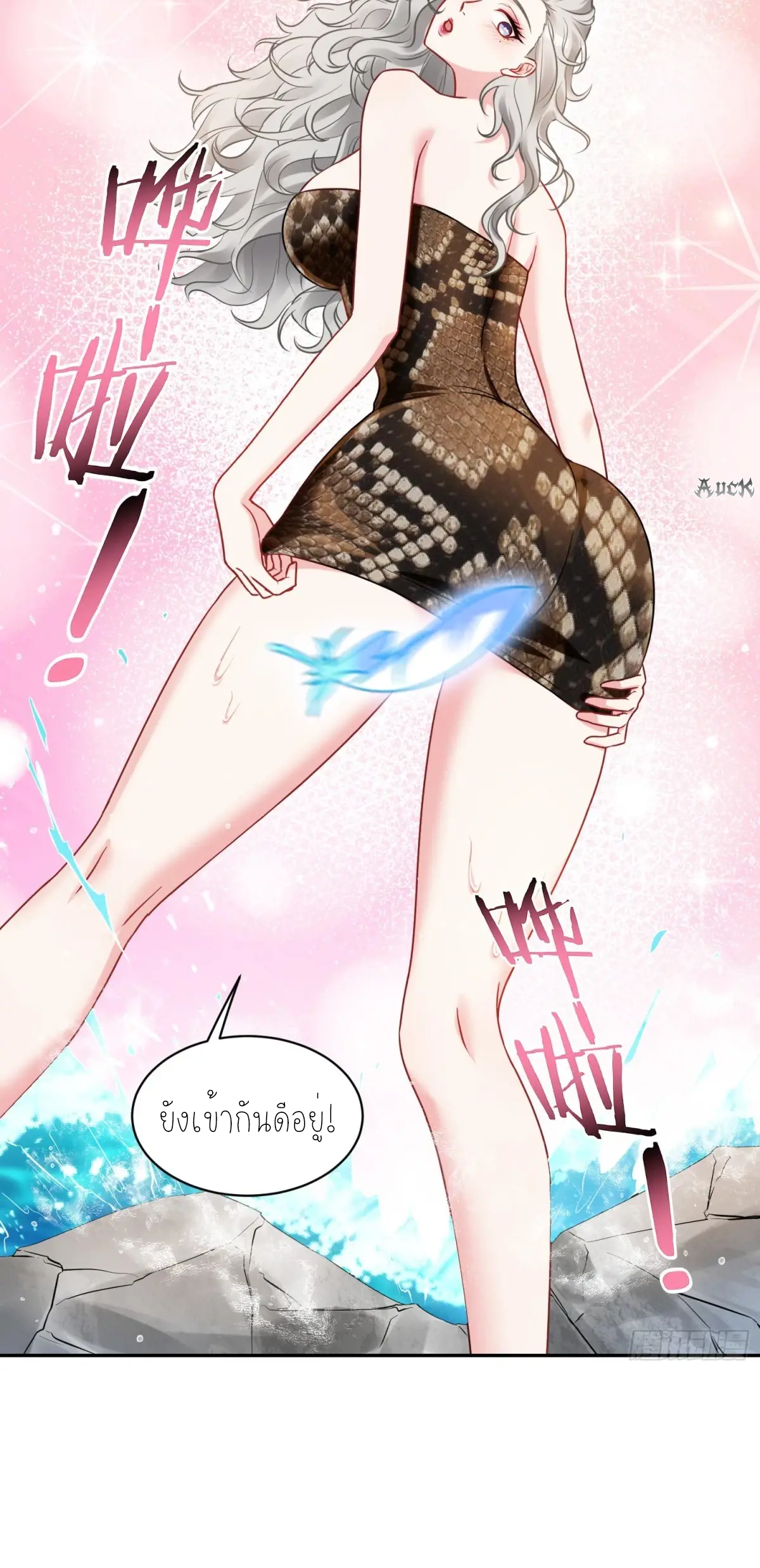 ผมไปเกาะสาวสวยกิน, แต่ตอนนี้ฉันเป็นคนร่ำรวยแล้ว~ ตอนที่ 85 หน้า 15