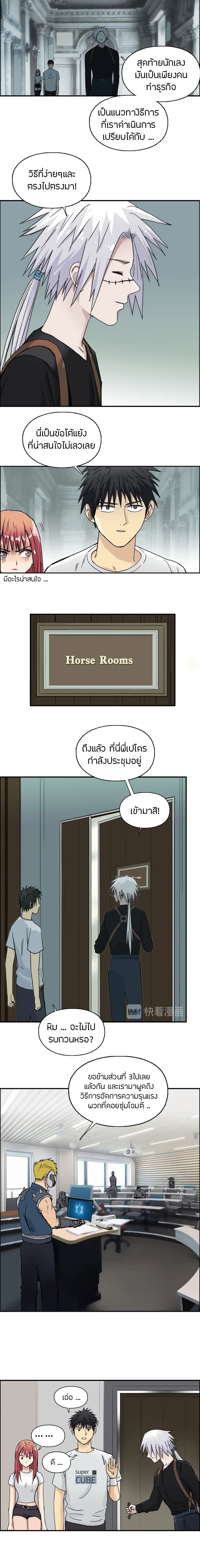 Super Cube ตอนที่ 175 หน้า 12