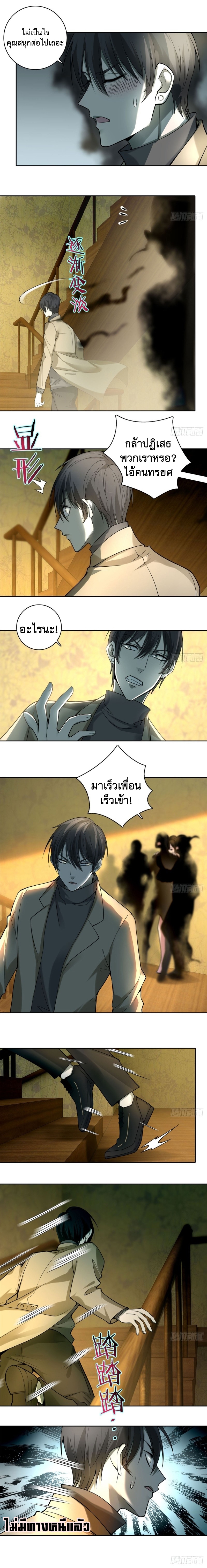 บุรุษไปรษณีย์ไม่จำกัด ตอนที่ 56 หน้า 7